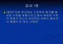 학력_부진_아동의_특징_및_발생_원인에_대한 50페이지