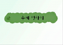 표준교육과정 2페이지