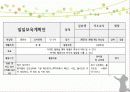표준교육과정 6페이지