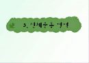 표준교육과정 17페이지