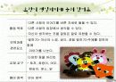 표준교육과정 21페이지
