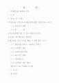 한국인의매운맛 2페이지