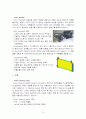 한국델파이 11페이지