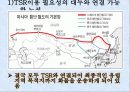 한러경제협력-국제협상 6페이지