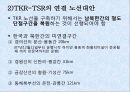 한러경제협력-국제협상 7페이지