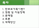 한부모가족 2페이지