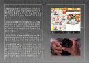 한음 NFC - NFC디바이스를 이용한 비즈니스모델 제안 3페이지