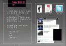 한음 NFC - NFC디바이스를 이용한 비즈니스모델 제안 10페이지