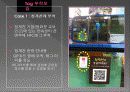 한음 NFC - NFC디바이스를 이용한 비즈니스모델 제안 11페이지
