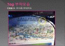한음 NFC - NFC디바이스를 이용한 비즈니스모델 제안 14페이지