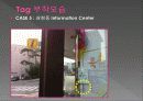 한음 NFC - NFC디바이스를 이용한 비즈니스모델 제안 15페이지