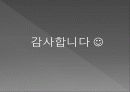한음 NFC - NFC디바이스를 이용한 비즈니스모델 제안 26페이지