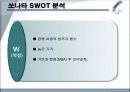 현대 소나타 - 세계의 足 로 거듭난 현대 쏘나타 11페이지