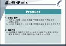 현대 소나타 - 세계의 足 로 거듭난 현대 쏘나타 18페이지