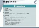 현대 소나타 - 세계의 足 로 거듭난 현대 쏘나타 21페이지