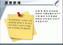 현대 소나타 - 세계의 足 로 거듭난 현대 쏘나타 27페이지