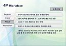 현대차 미국마케팅 - 현대 자동차의 글로벌마케팅 16페이지