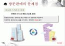화장품산업의  SCM 특성 19페이지