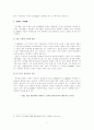 CJ_E_M의_SCP분석 10페이지