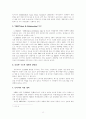 CJ_E_M의_SCP분석 14페이지