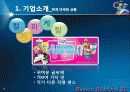 Marketing-최종본 5페이지