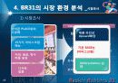 Marketing-최종본 16페이지