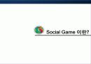 it와_마케팅_snga 3페이지