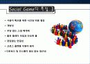 it와_마케팅_snga 5페이지