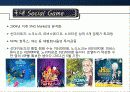 it와_마케팅_snga 8페이지