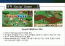 it와_마케팅_snga 9페이지