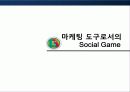 it와_마케팅_snga 10페이지
