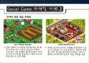 it와_마케팅_snga 13페이지