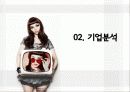 jyp 기업분석 경영전략 아웃소싱 9페이지