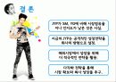 jyp 기업분석 경영전략 아웃소싱 30페이지