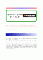 한국타이어-연구개발 1페이지
