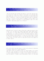 한국타이어-연구개발 2페이지
