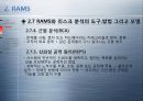 RAMS 22페이지