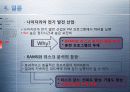 RAMS 33페이지