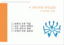SNS규제와_인간안보 10페이지