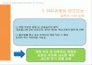 SNS규제와_인간안보 14페이지