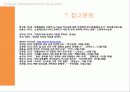 SNS규제와_인간안보 21페이지