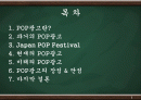 POP_광고 2페이지