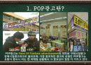POP_광고 3페이지