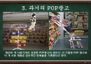 POP_광고 5페이지