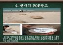 POP_광고 11페이지