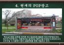 POP_광고 12페이지