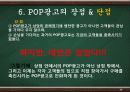 POP_광고 16페이지