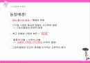 Story telling 5페이지