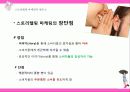 Story telling 22페이지