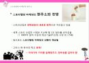 Story telling 23페이지